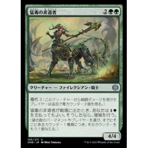 画像: 【日本語】猛毒の非道者/Venomous Brutalizer