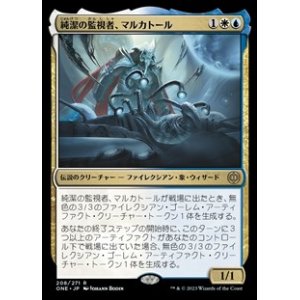 画像: 【日本語】純潔の監視者、マルカトール/Malcator, Purity Overseer