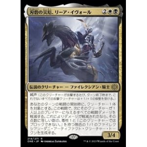 画像: 【日本語】刃砦の災厄、リーア・イヴォール/Ria Ivor, Bane of Bladehold