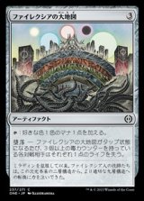 画像: 【日本語Foil】ファイレクシアの大地図/Phyrexian Atlas