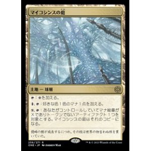 画像: 【日本語】マイコシンスの庭/The Mycosynth Gardens