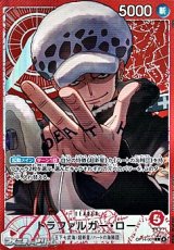 画像: ◆パラレルイラスト版◆【L】トラファルガー・ロー