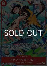 画像: ◆パラレルイラスト版◆【SR】トラファルガー・ロー