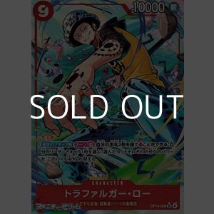 画像: ◆パラレルイラスト版◆【SR】トラファルガー・ロー