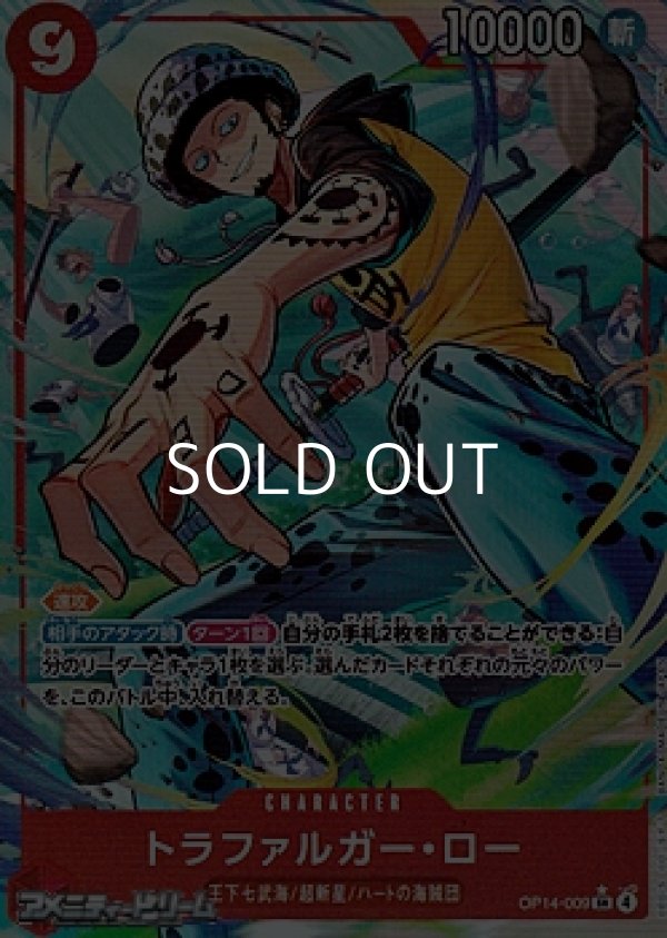 画像1: ◆パラレルイラスト版◆【SR】トラファルガー・ロー (1)