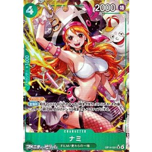 画像: ◆パラレルイラスト版◆【SR】ナミ