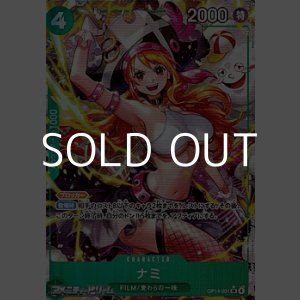 画像: ◆パラレルイラスト版◆【SR】ナミ