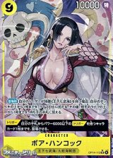 画像: ◆パラレルイラスト版◆【SR】ボア・ハンコック