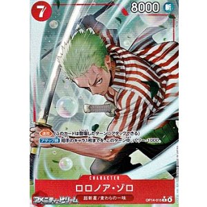 画像: ◆パラレルイラスト版◆【R】ロロノア・ゾロ