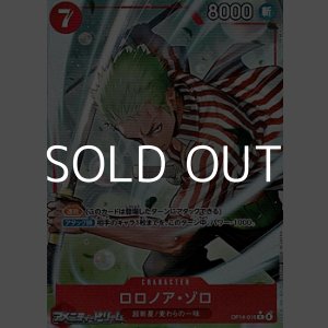 画像: ◆パラレルイラスト版◆【R】ロロノア・ゾロ