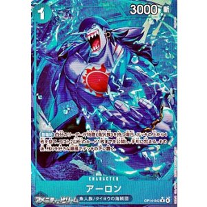 画像: ◆パラレルイラスト版◆【R】アーロン