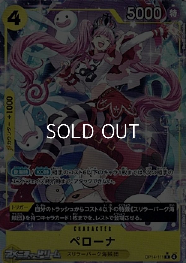 画像1: ◆パラレルイラスト版◆【R】ペローナ (1)