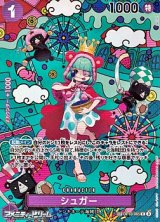 画像: 【SP】シュガー