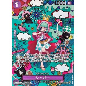 画像: 【SP】シュガー