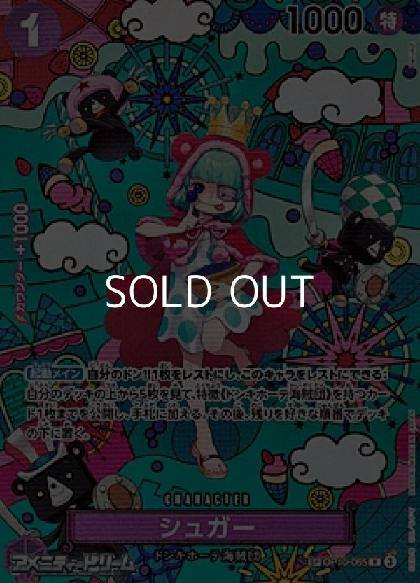 画像1: 【SP】シュガー (1)