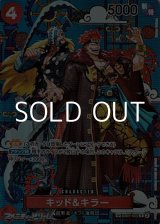 画像: 【SP】キッド&キラー