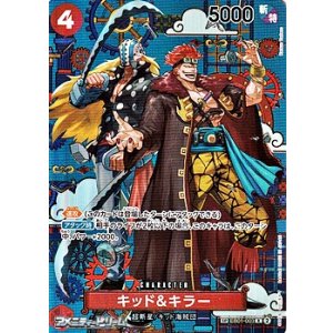 画像: 【SP】キッド&キラー