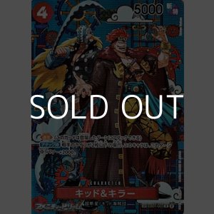 画像: 【SP】キッド&キラー