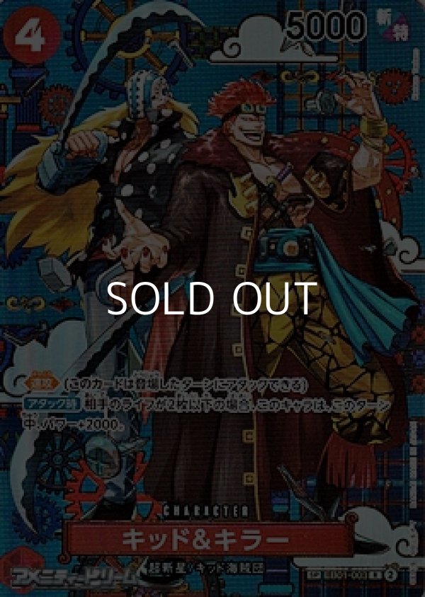 画像1: 【SP】キッド&キラー (1)