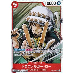 画像: 【SR】トラファルガー・ロー