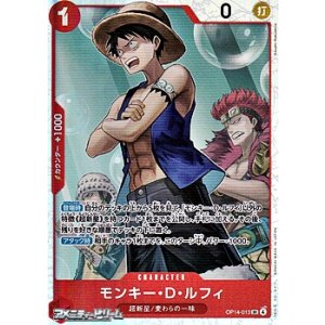 画像: 【SR】モンキー・Ｄ・ルフィ