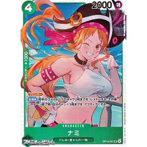 画像: 【SR】ナミ