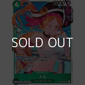 画像: 【SR】ナミ