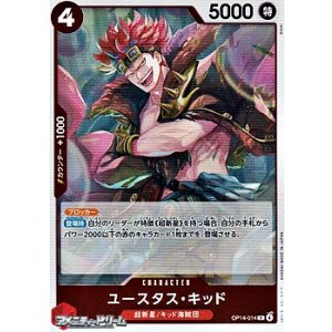 画像: 【R】ユースタス・キッド