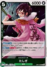 画像: 【R】たしぎ