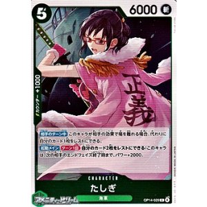 画像: 【R】たしぎ