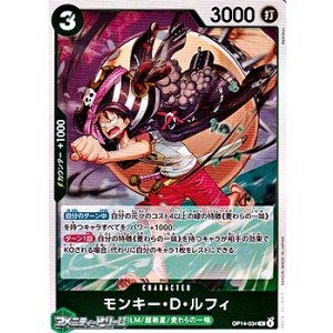 画像: 【R】モンキー・Ｄ・ルフィ