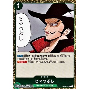 画像: 【R】ヒマつぶし