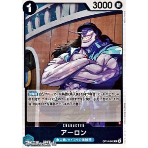 画像: 【R】アーロン