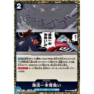 画像: 【R】海流一本背負い