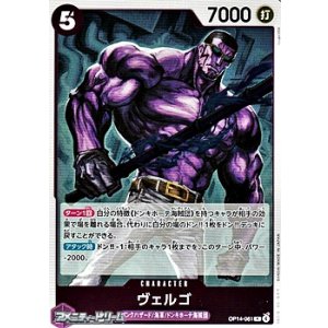 画像: 【R】ヴェルゴ