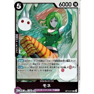 画像: 【R】モネ