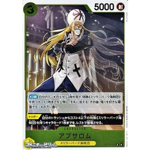 画像: 【R】アブサロム