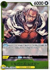 画像: 【R】シルバーズ・レイリー