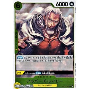 画像: 【R】シルバーズ・レイリー