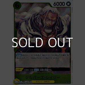 画像: 【R】シルバーズ・レイリー