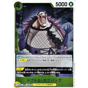 画像: 【R】ドクトル・ホグバック