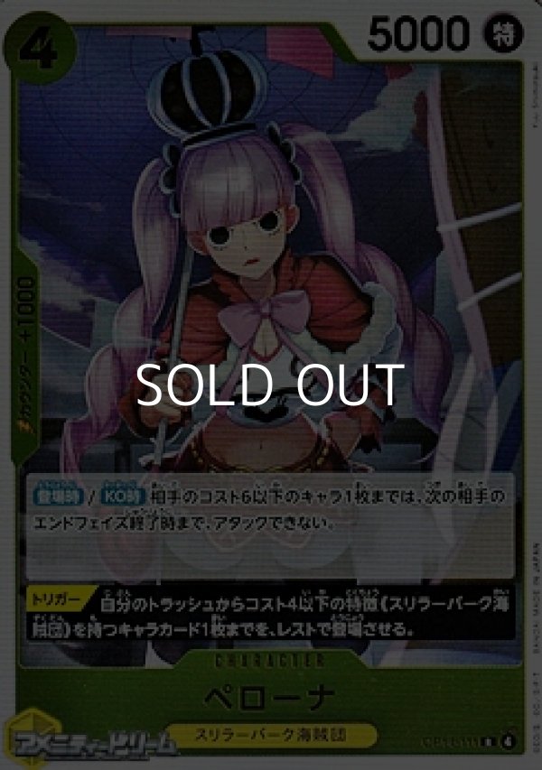 画像1: 【R】ペローナ (1)