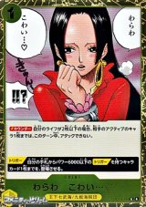 画像: 【R】わらわ　こわい…