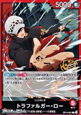 画像: 【L】トラファルガー・ロー