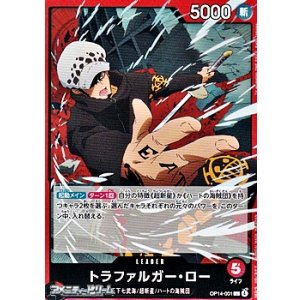 画像: 【L】トラファルガー・ロー