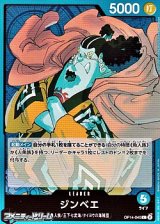 画像: 【L】ジンベエ