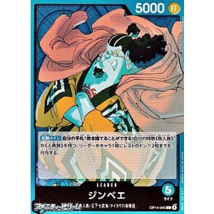 画像: 【L】ジンベエ