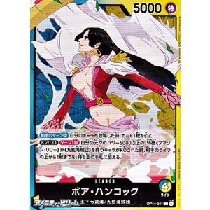 画像: 【L】ボア・ハンコック