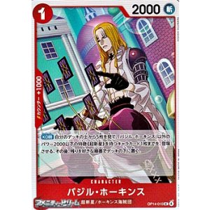 画像: 【UC】バジル・ホーキンス