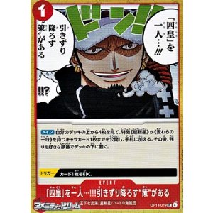 画像: 【UC】「四皇」を一人…!!!引きずり降ろす“策”がある